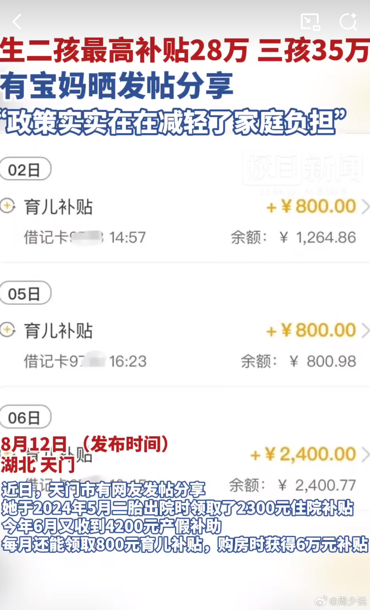地方新闻 第5页
