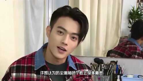许凯被打雷吓失眠许凯被打雷吓失眠的背后故事，深度解析与关注