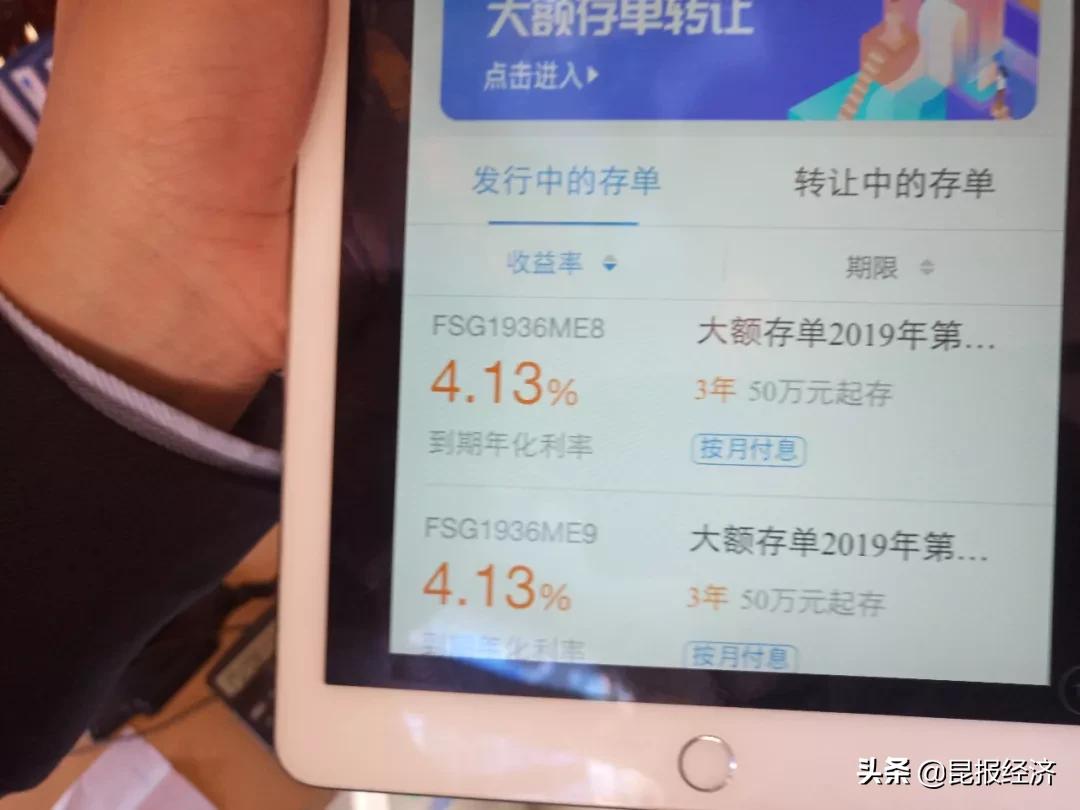 大额存单转让是怎么回事大额存单转让，操作细节与背后逻辑解析