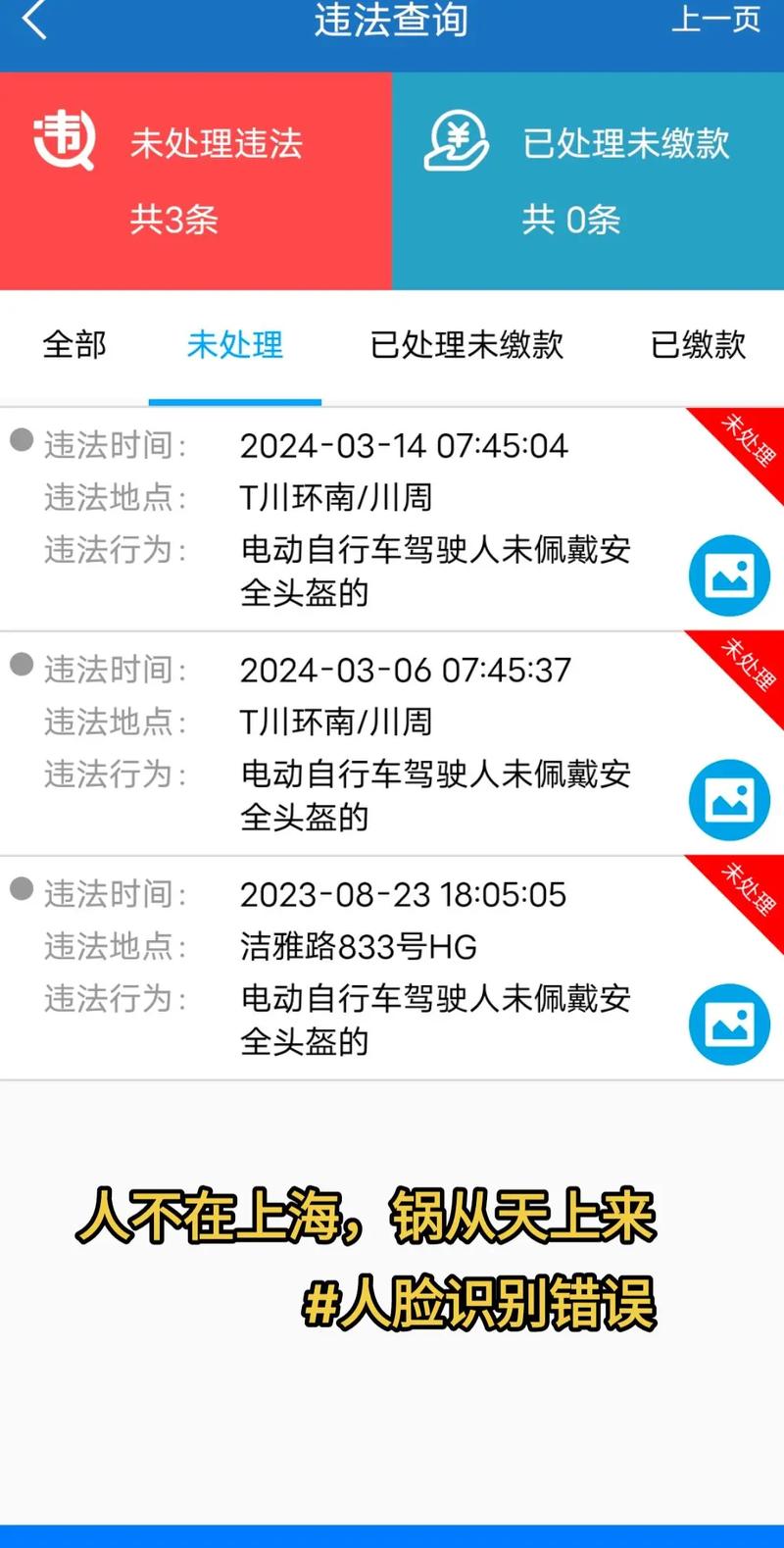 上海抓拍电动车违法上海电动车违法行为的抓拍与监管，探讨背后的原因与解决方案