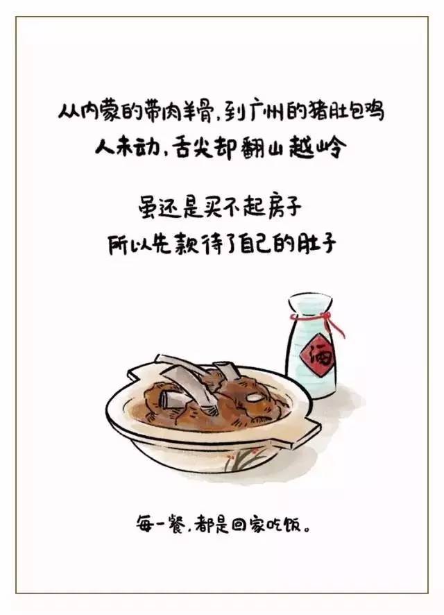 吃完这顿饭就别离的句子告别餐，一段情感与人生的缩影